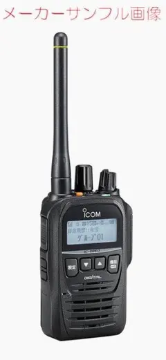 ICOM IC-4120BTトランシーバー&ヘッドセットVS-3 2個セット - メルカリ