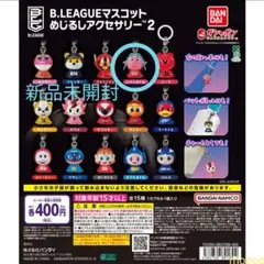 B.LEAGUE マスコット めじるしアクセサリー2 ジャンボくん