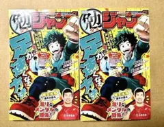 最強ジャンプ5月号 付録 別冊 勉タメジャンプ 2026年5月号 8冊セット