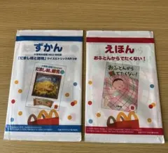 ずかん・えほん　小学館の図鑑NEO特別版