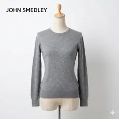JOHN SMEDLEY モックネックニット シーアイランドコットン イギリス製