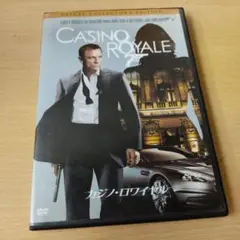 007 カジノ・ロワイヤル デラックス・コレクターズ・エディション('06米