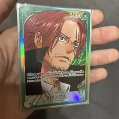 ワンピースカードゲーム シャンクス リーダーパラレル