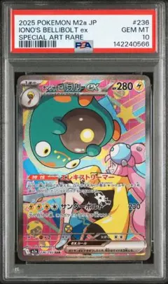 2026年最新】psa10 ナンジャモ sarの人気アイテム - メルカリ