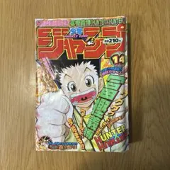 2026年最新】ハンターハンター新連載の人気アイテム - メルカリ