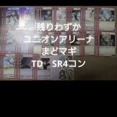 2026年最新】転スラ ユニオンアリーナ boxの人気アイテム - メルカリ