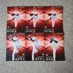 カルビー2023　STARCARD　東北楽天　6枚セット