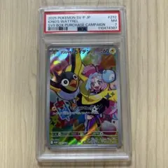 PSA6 ナンジャモのカイデン　プロモ　232/sv-p