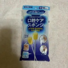 カワモト マウスピュア 口腔ケアスポンジ Mサイズ 9本