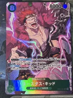 ユースタス・キッド SR パラレル OP01-051 ワンピースカード