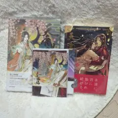 天官賜福 ベトナム版 7巻 - メルカリ