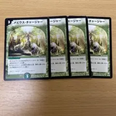 デュエルマスターズ メビウス・チャージャー 4枚セット