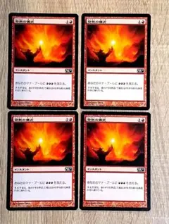 2026年最新】発熱の儀式の人気アイテム - メルカリ