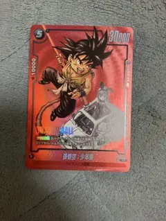 ドラゴンボール フュージョンワールド SB01-053 孫悟空：少年期 R★