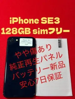 RM11【純正BT99％】iPhone SE3 128GB - メルカリ