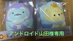 【専用】すみっコぐらし一番くじ　空の王国とふたりのコ スクイーズ2点セット