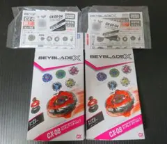 ベイブレードX ランダムブースターVol.7 ドランバスター5-80MN ×２個