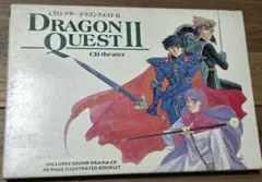 ドラゴンクエスト2 CDシアター ドラマCD