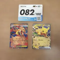 リザードンex スタートデッキ100 No.001 - メルカリ