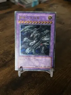 青眼の究極竜 レリーフ