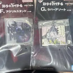 ストリートファイター6 一番くじ　アクリルスタンド　ラバーアソート　ジュリ