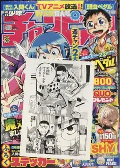週刊チャンピオン　アニメイト特典ペーパー付き