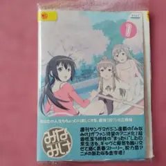 みなみけ DVD 全4巻