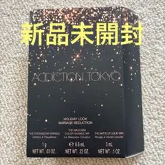 アディクション ホリデー ルック マリアージュ セダクション