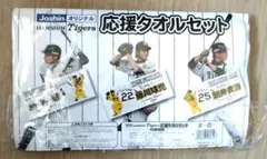 2026年最新】鳥谷敬 タオルの人気アイテム - メルカリ