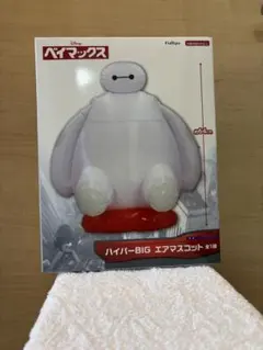ベイマックス ハイパーBIG エアマスコット