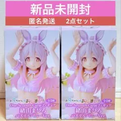 新品未開封2点セット！おにまい_緒山まひろ_バニーフィギュア_ワンセブンス_01