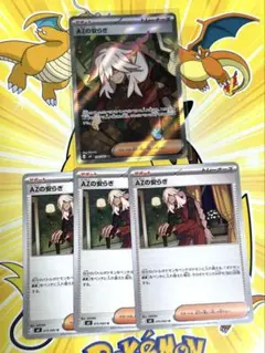 AZの安らぎ SR U 4枚セット ニンジャスピナー