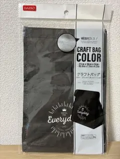 DAISO クラフトバッグ ブラック27cm×18cm×11cmのサムネイル