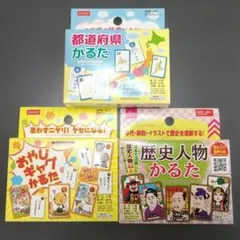 DAISO かるた 3種セット 都道府県 おやじギャグ 歴史人物 ダイソー
