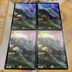 レディゴ・カリゾミダーマ　4枚セット