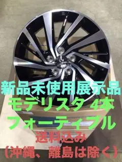 ☆中古品　モデリスタ　プロポーターＸ 15インチホイール　4本セット☆ 2025年最新】モデリスタ ホイール15の人気アイテム - メルカリ