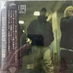 三日間 Ei-one & はなび　ダメレコード