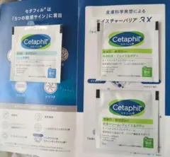 Cetaphil セタフィル サンプルセットのサムネイル