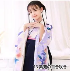 キョウエツ　花柄 袴セット 紫と白