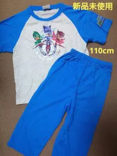 パジャマ　半袖　長ズボン　パジャマスク　110cm