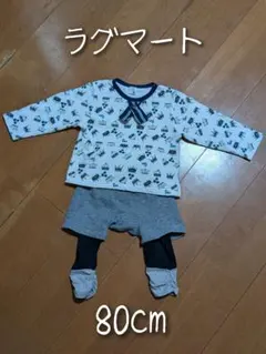 【ラグマート】 80cm セットアップ