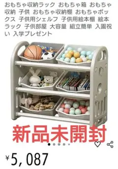 新品】おもちゃラック 絵本ラック おもちゃ箱 大容量 本棚 簡単組立 