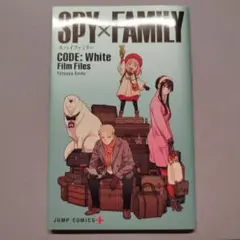 SPY×FAMILY CODE: White Film Files