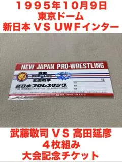 2026年最新】新日本プロレス ステッカーの人気アイテム - メルカリ