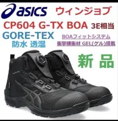 2026年最新】CP604 g-tx boaの人気アイテム - メルカリ