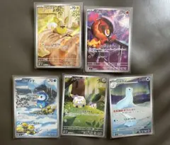 ポケカ　AR インフェルノx 5枚セット
