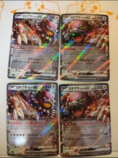 ガチグマアカツキ ex ろうれんのわざ RR 4枚セット