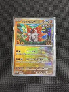 み*や様 チヲハウハネ マスターボールミラー 6枚 チヲハウハネ マスターボールミラー - メルカリ