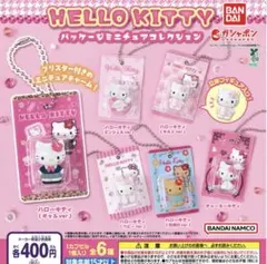 ハローキティ パッケージミニチュアコレクション コンプリートセット コンプ
