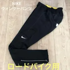 Nike ナイキ　ロードバイク　サイズM ウィンターパンツ　トレックのサムネイル